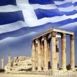 Ελλάδα